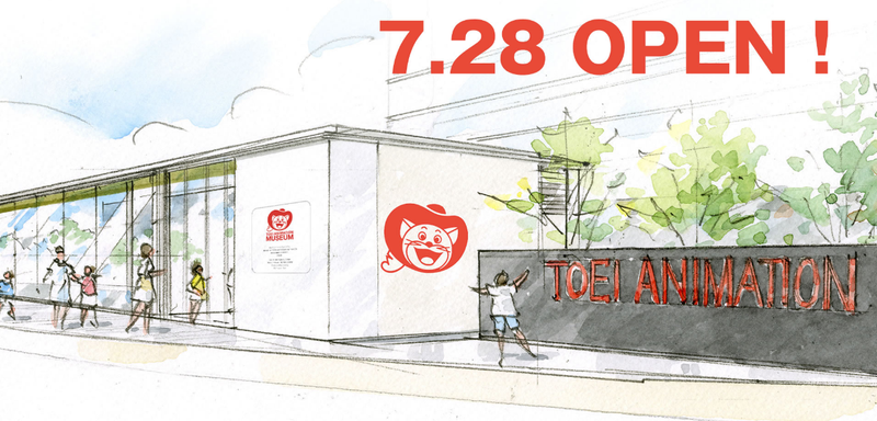 Illustration for article titled New Anime Museum Opens In Tokyo